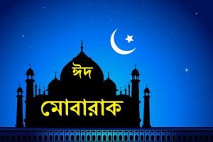illustration of eid mubarak card with mosque in night view