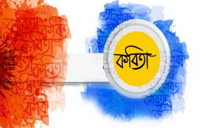 1578584634_kobita (1)