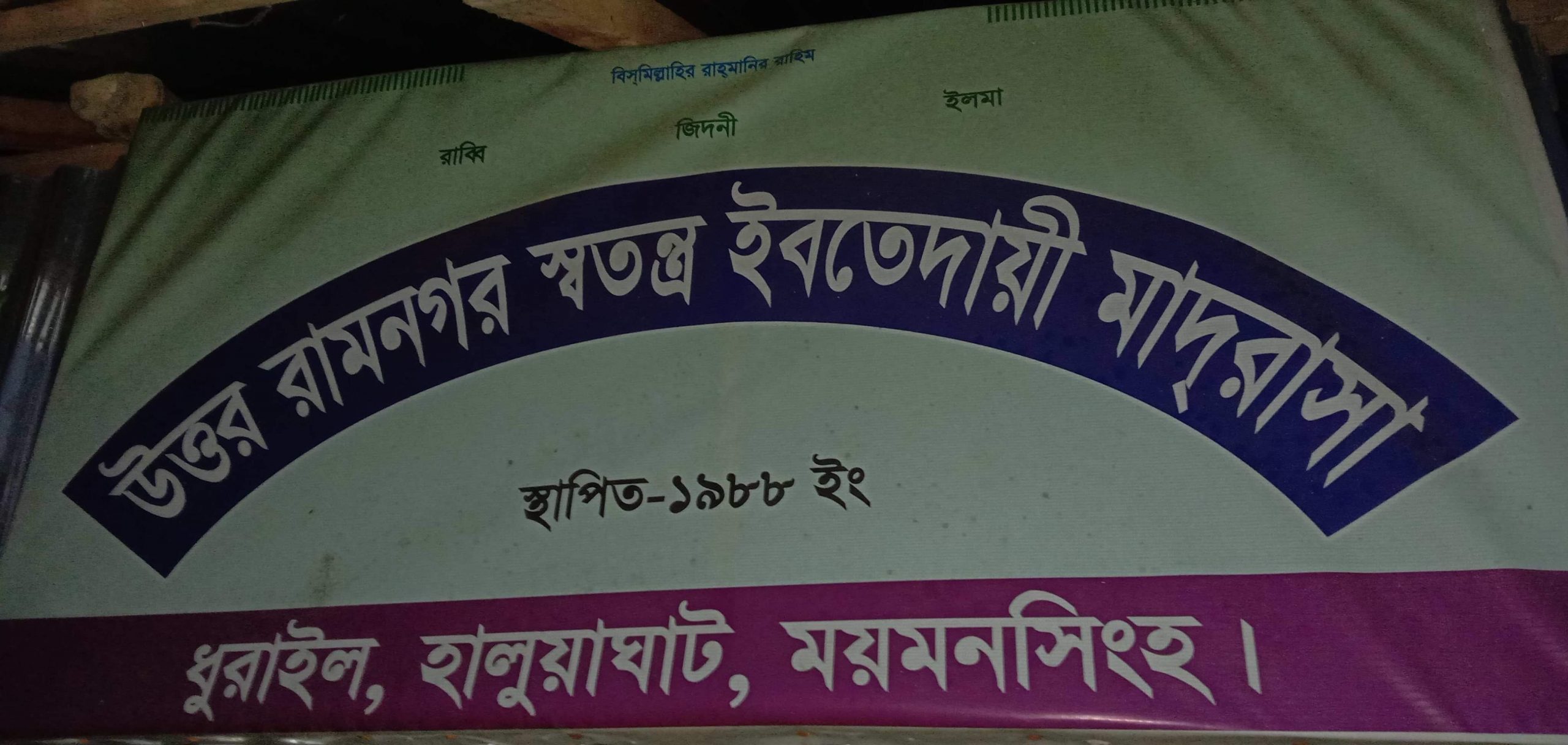 received_267731734573387