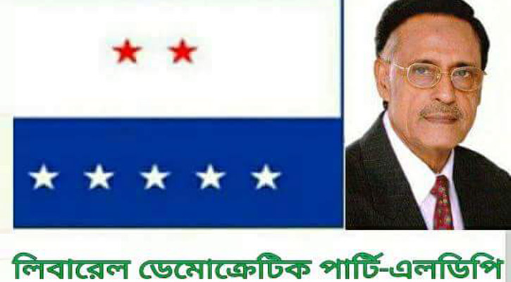 এলডিপি+কর্ণেল অলি আহমেদ