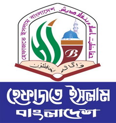 হেফাজতে_ইসলাম_বাংলাদেশের_লোগো